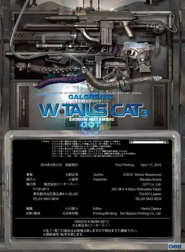 [Masamune Shirow] W・TAILS CAT 3 Fhentai - Page 91