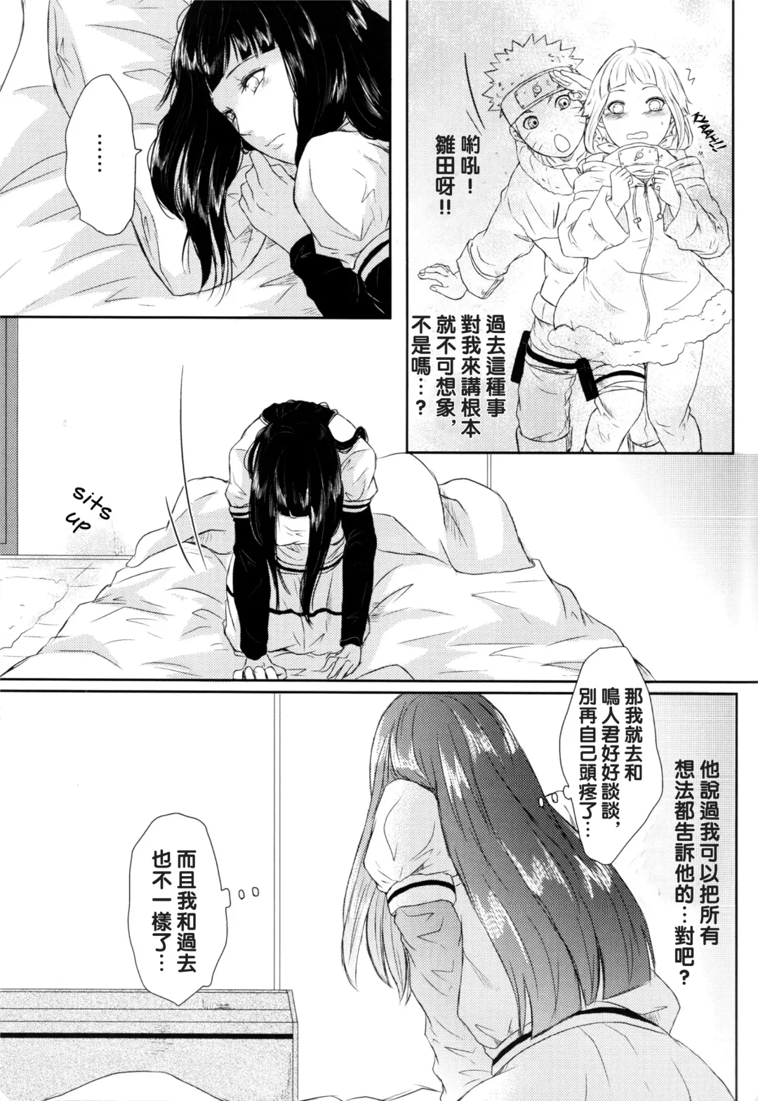 [Oretto] Naruto-kun no Ecchi!! Fhentai - Page 24