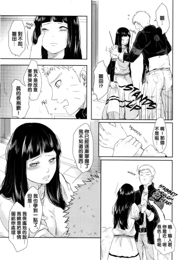 [Oretto] Naruto-kun no Ecchi!! Fhentai - Page 28