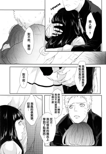 [Oretto] Naruto-kun no Ecchi!! Fhentai - Page 30