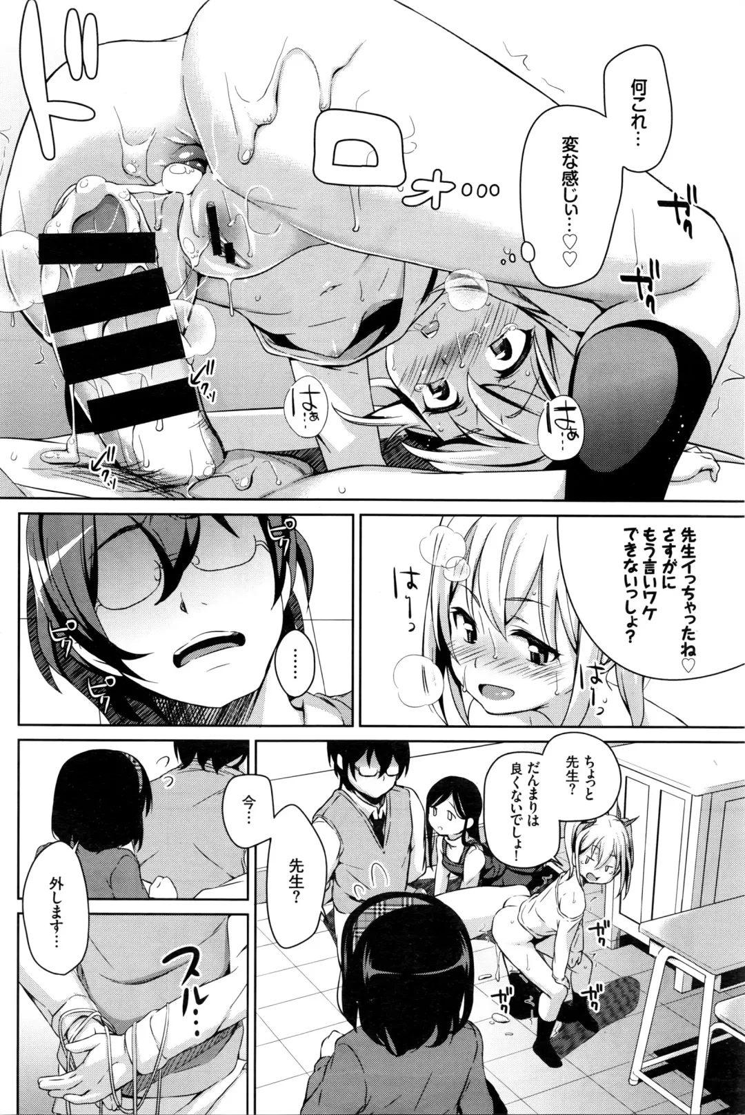 [Hashibiro Kou] Sanbiki ga Yuku! LESSON.01-02 Fhentai - Page 12