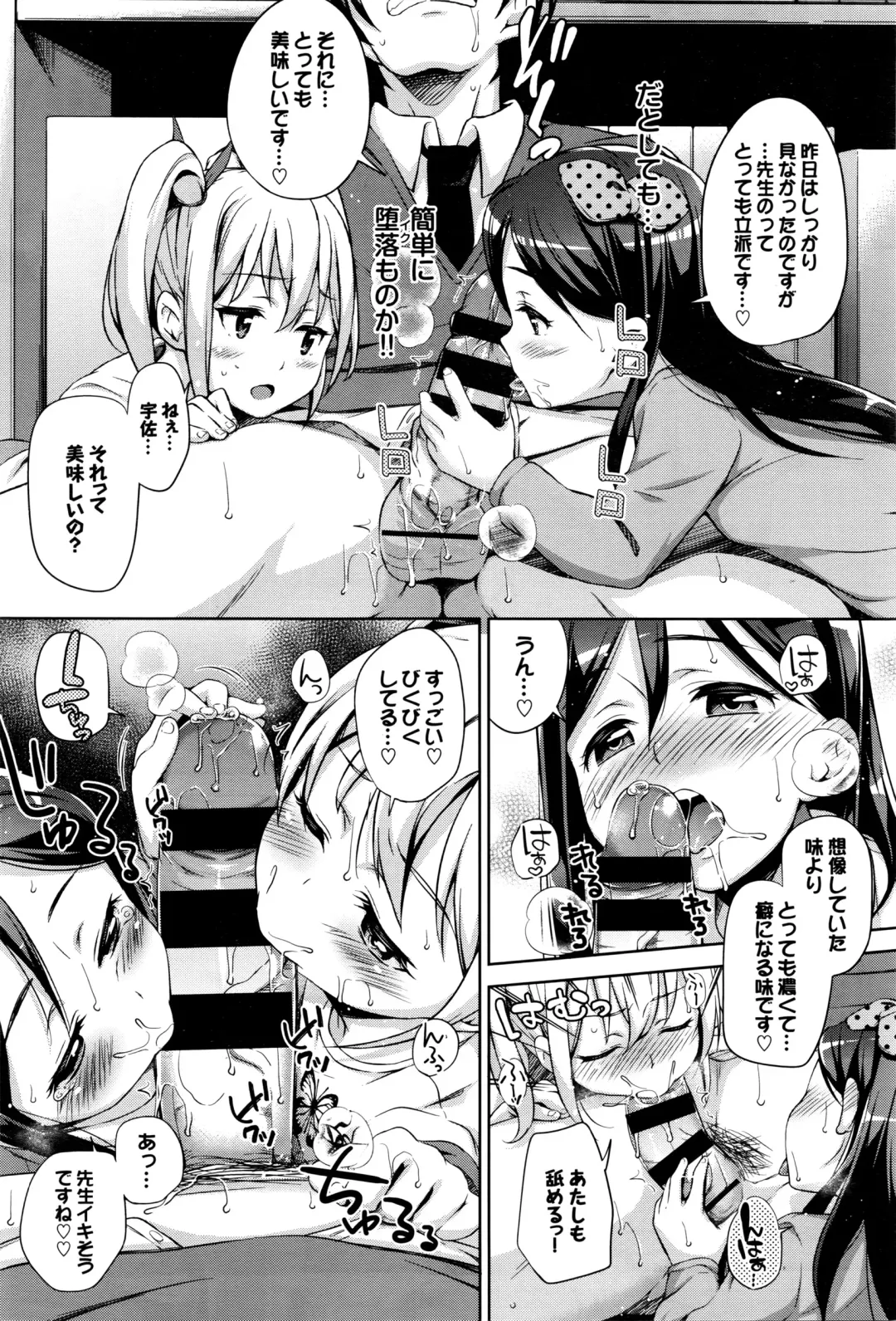 [Hashibiro Kou] Sanbiki ga Yuku! LESSON.01-02 Fhentai - Page 30