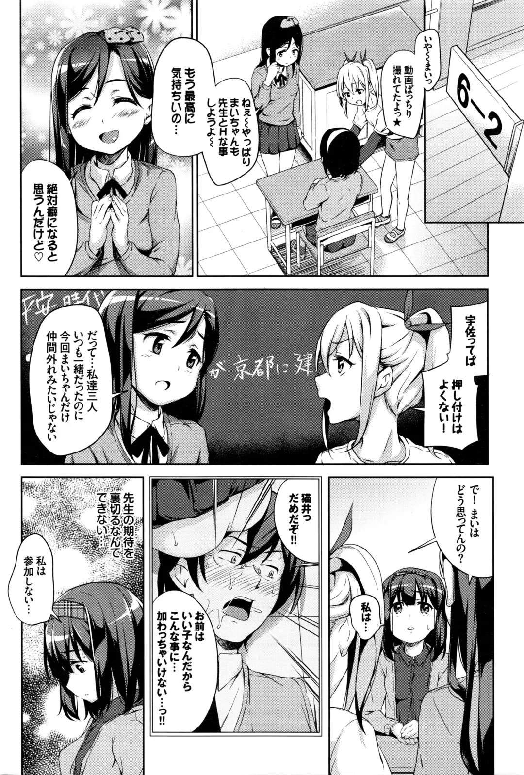 [Hashibiro Kou] Sanbiki ga Yuku! LESSON.01-02 Fhentai - Page 32