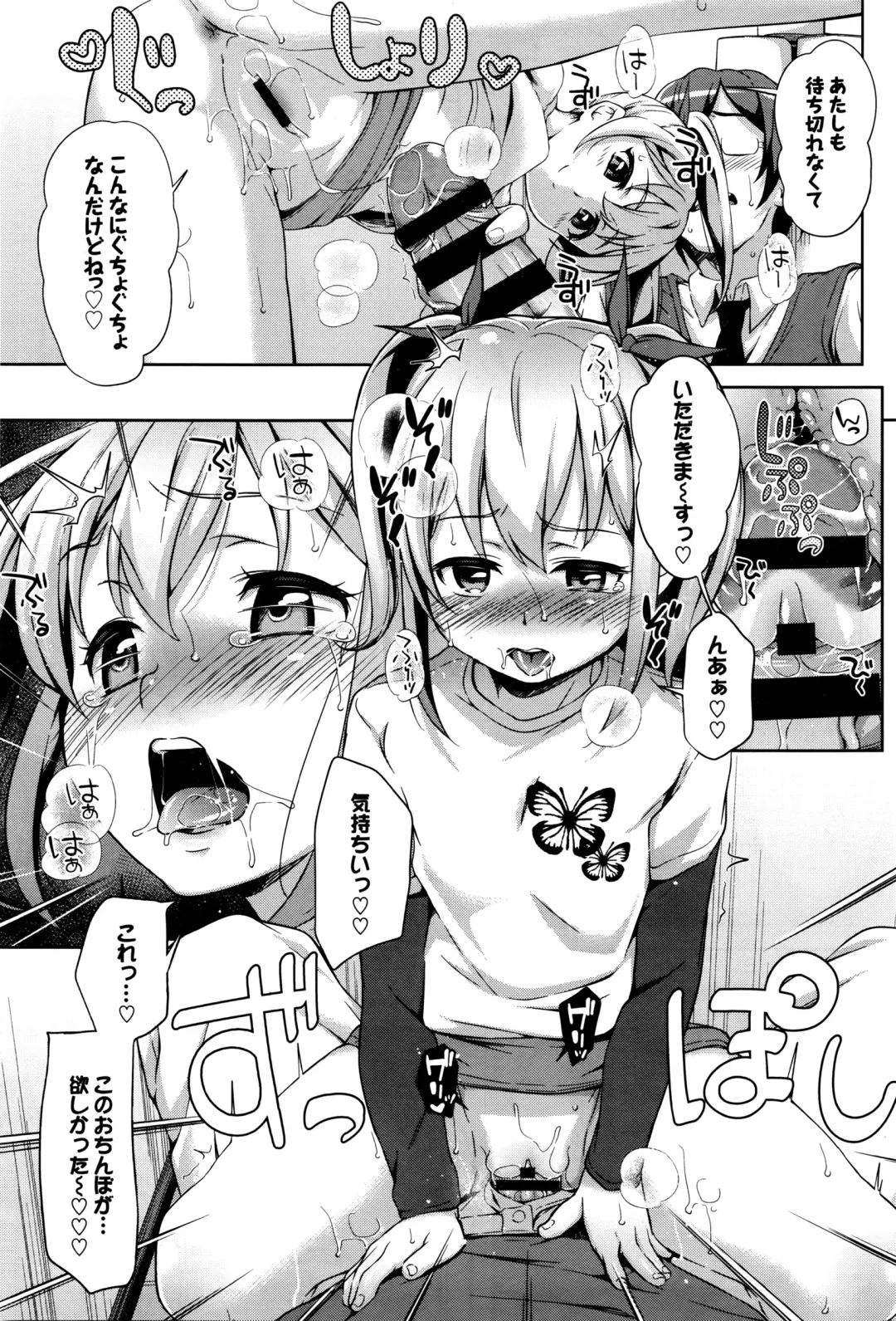 [Hashibiro Kou] Sanbiki ga Yuku! LESSON.01-02 Fhentai - Page 41