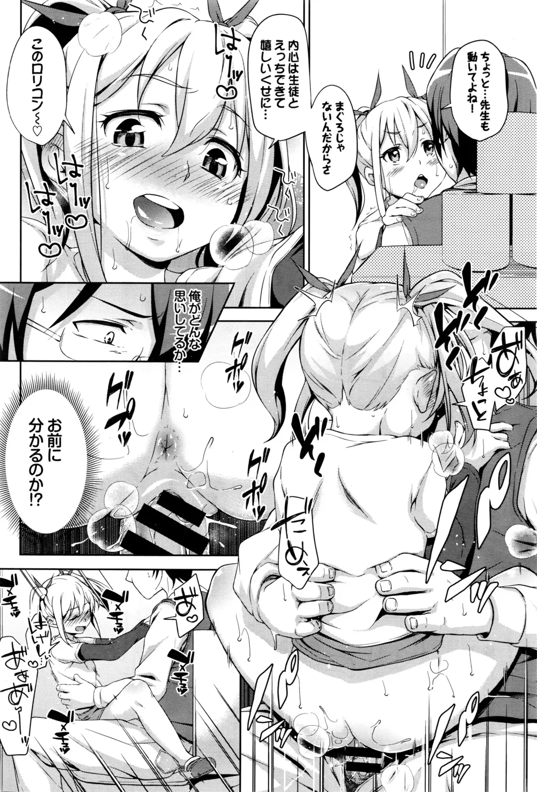 [Hashibiro Kou] Sanbiki ga Yuku! LESSON.01-02 Fhentai - Page 42