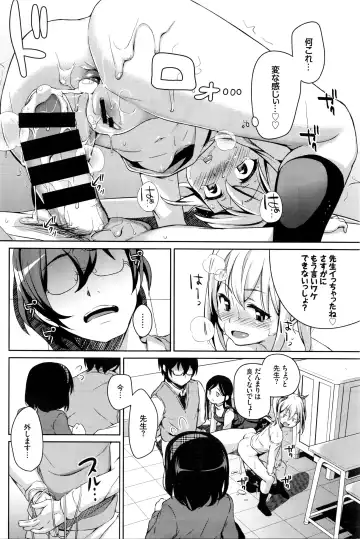 [Hashibiro Kou] Sanbiki ga Yuku! LESSON.01-02 Fhentai - Page 12