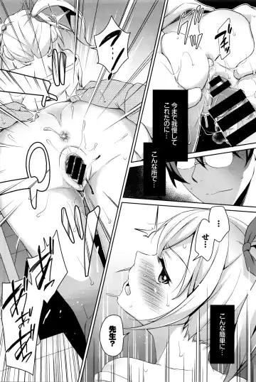[Hashibiro Kou] Sanbiki ga Yuku! LESSON.01-02 Fhentai - Page 14