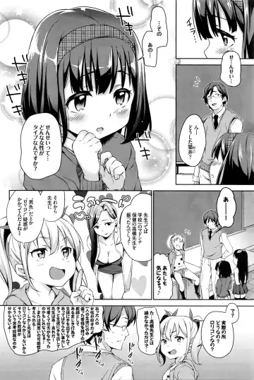 [Hashibiro Kou] Sanbiki ga Yuku! LESSON.01-02 Fhentai - Page 2