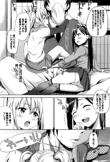 [Hashibiro Kou] Sanbiki ga Yuku! LESSON.01-02 Fhentai - Page 29