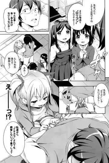 [Hashibiro Kou] Sanbiki ga Yuku! LESSON.01-02 Fhentai - Page 3