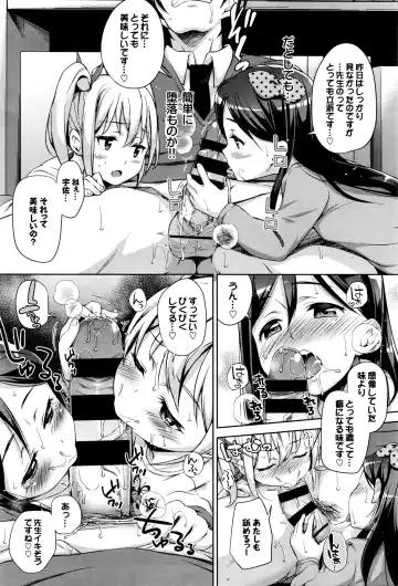 [Hashibiro Kou] Sanbiki ga Yuku! LESSON.01-02 Fhentai - Page 30