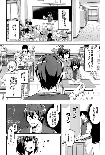 [Hashibiro Kou] Sanbiki ga Yuku! LESSON.01-02 Fhentai - Page 33