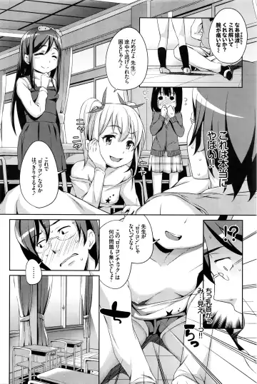 [Hashibiro Kou] Sanbiki ga Yuku! LESSON.01-02 Fhentai - Page 4