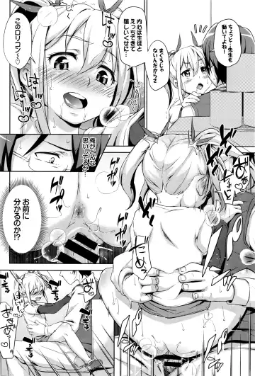 [Hashibiro Kou] Sanbiki ga Yuku! LESSON.01-02 Fhentai - Page 42
