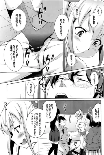 [Hashibiro Kou] Sanbiki ga Yuku! LESSON.01-02 Fhentai - Page 5
