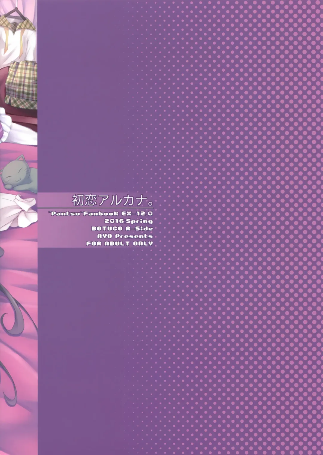 [Ryo] Hatsukoi Arcana. Fhentai - Page 22