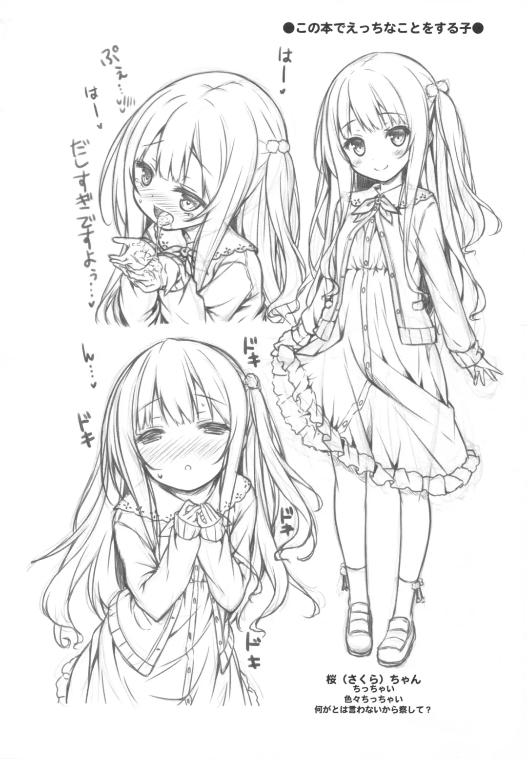 [Ryo] Hatsukoi Arcana. Fhentai - Page 3