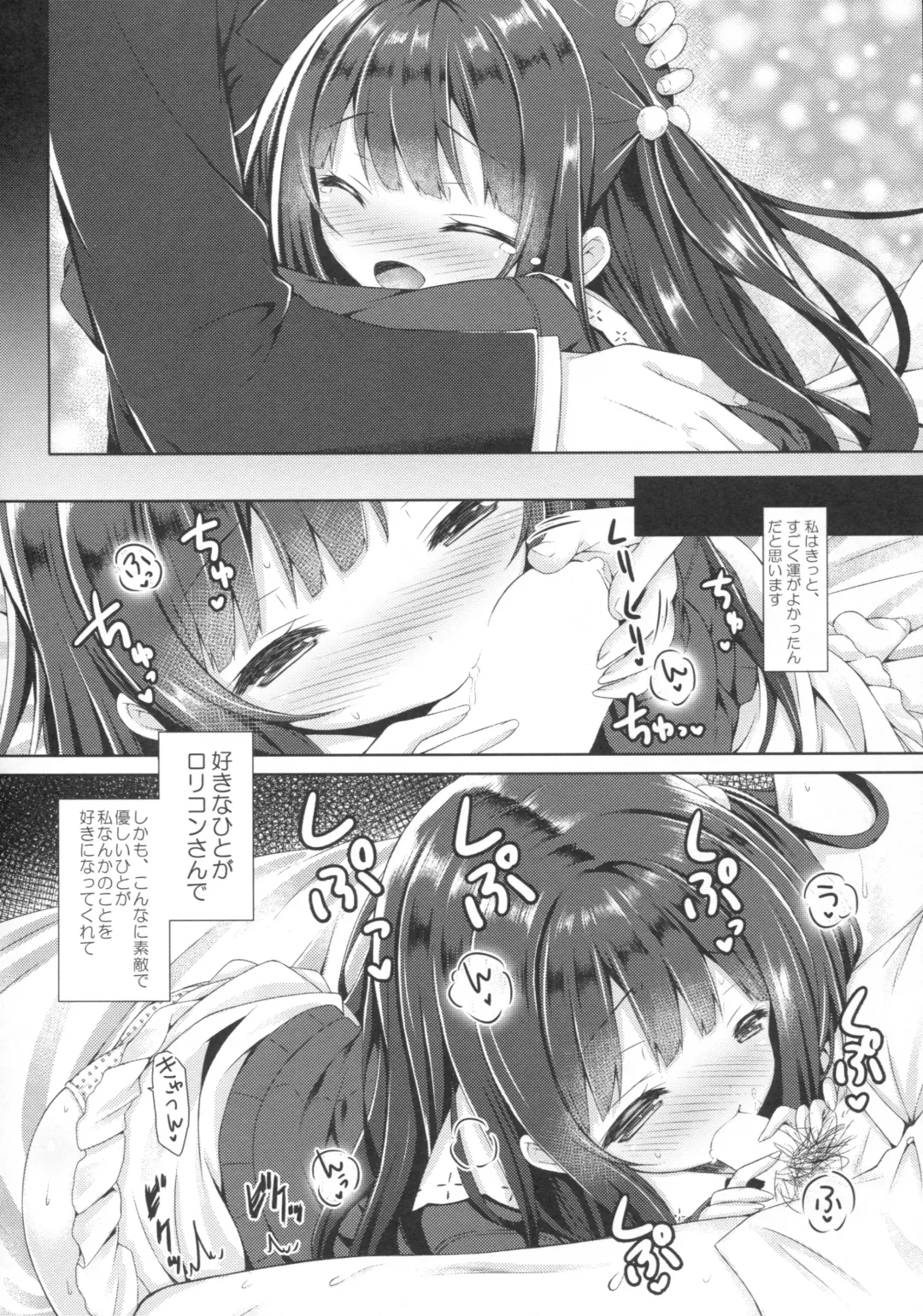 [Ryo] Hatsukoi Arcana. Fhentai - Page 9