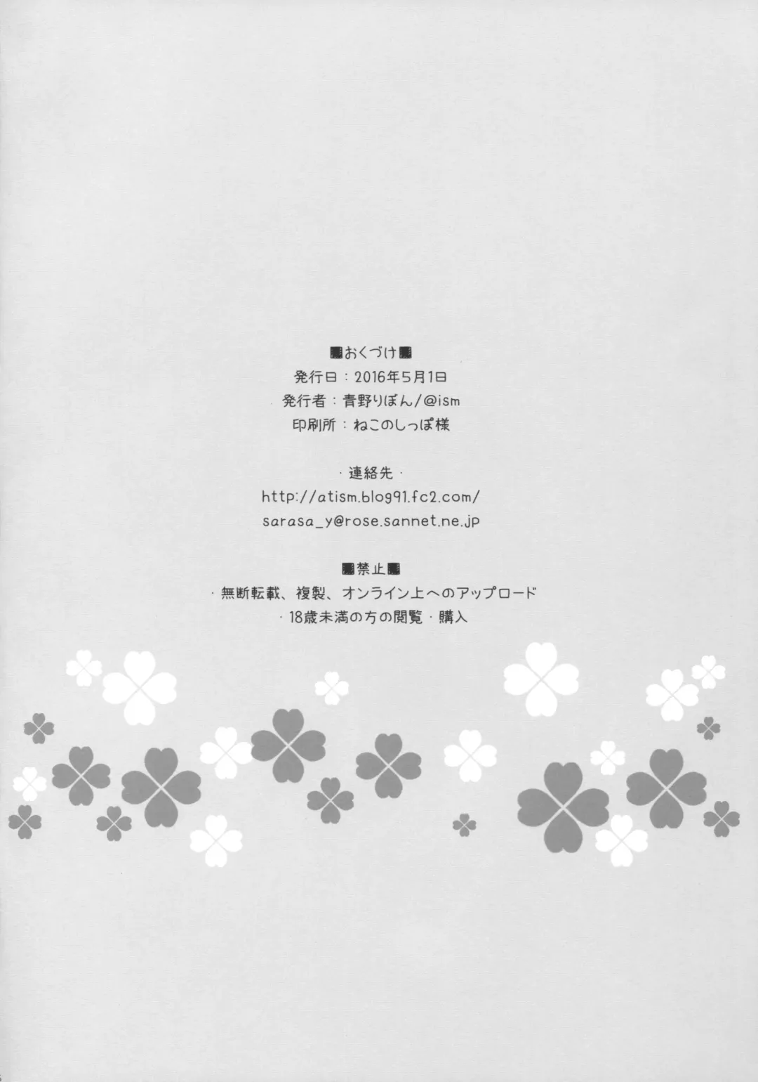 [Aono Ribbon] Chieri to Pokapoka Fhentai - Page 15