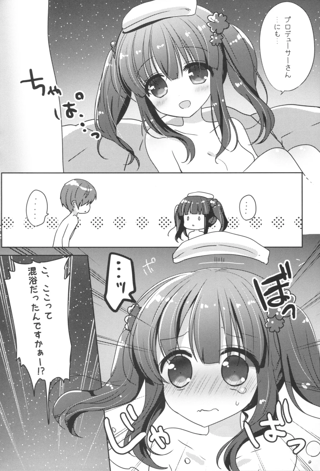 [Aono Ribbon] Chieri to Pokapoka Fhentai - Page 5