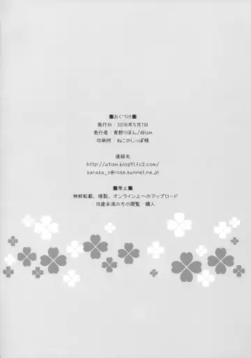 [Aono Ribbon] Chieri to Pokapoka Fhentai - Page 15