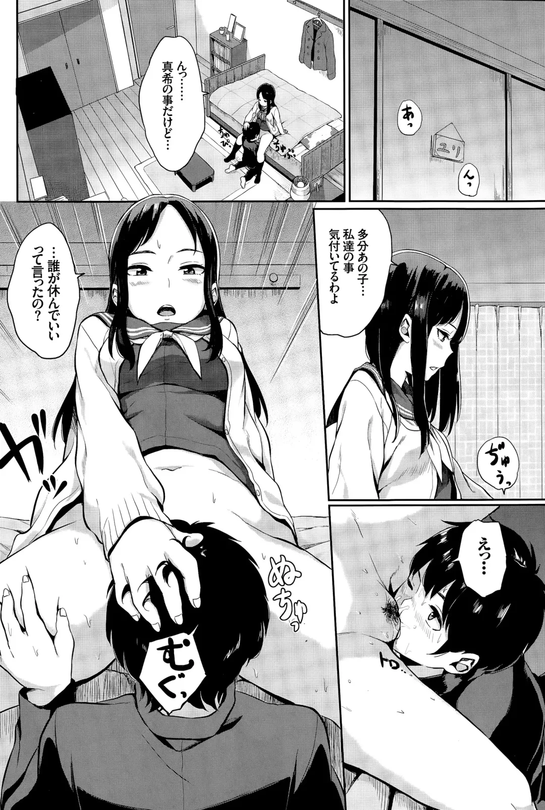 [Yamada Yuuya] Yuri no Hana Ch. 1-2 Fhentai - Page 10