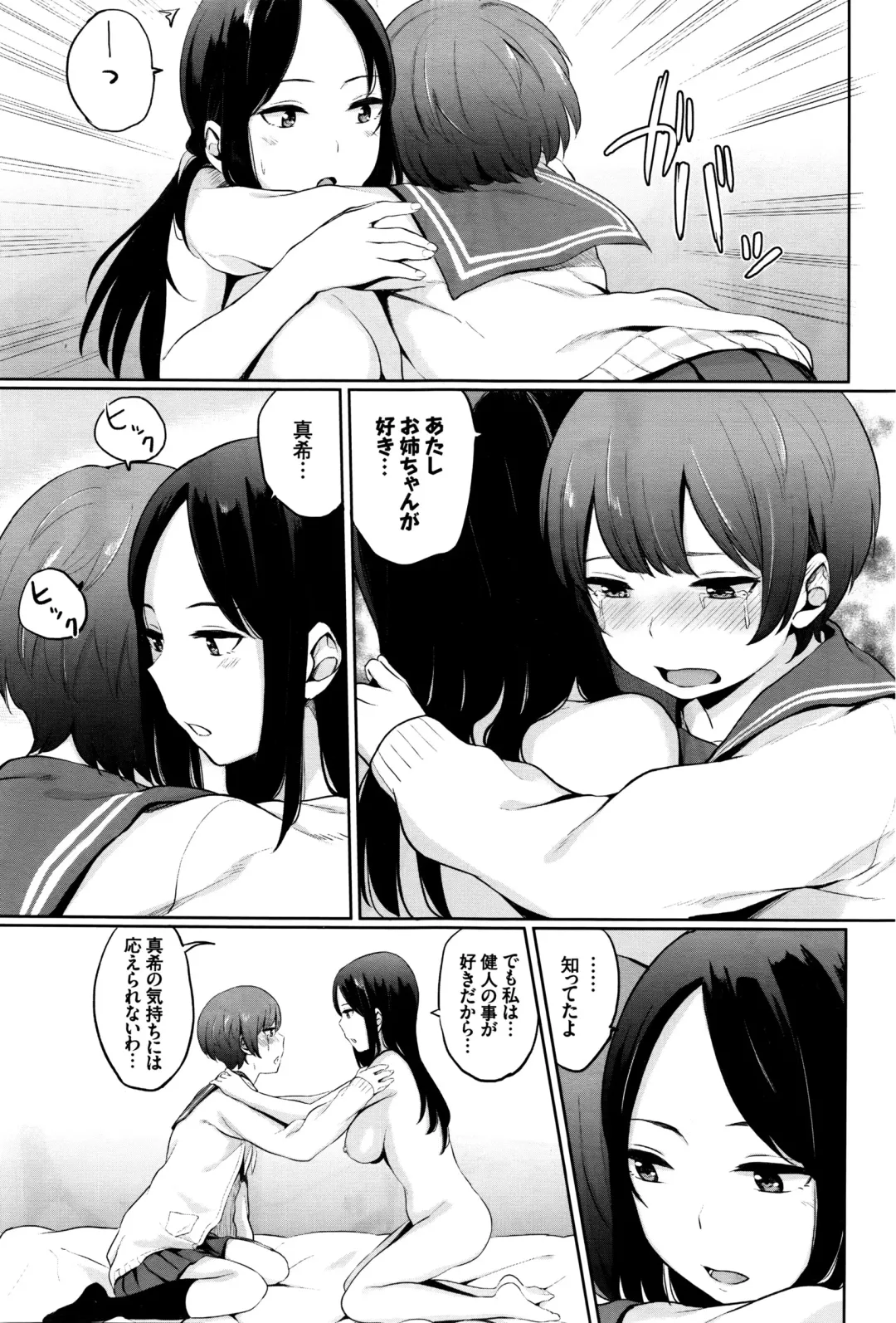 [Yamada Yuuya] Yuri no Hana Ch. 1-2 Fhentai - Page 27
