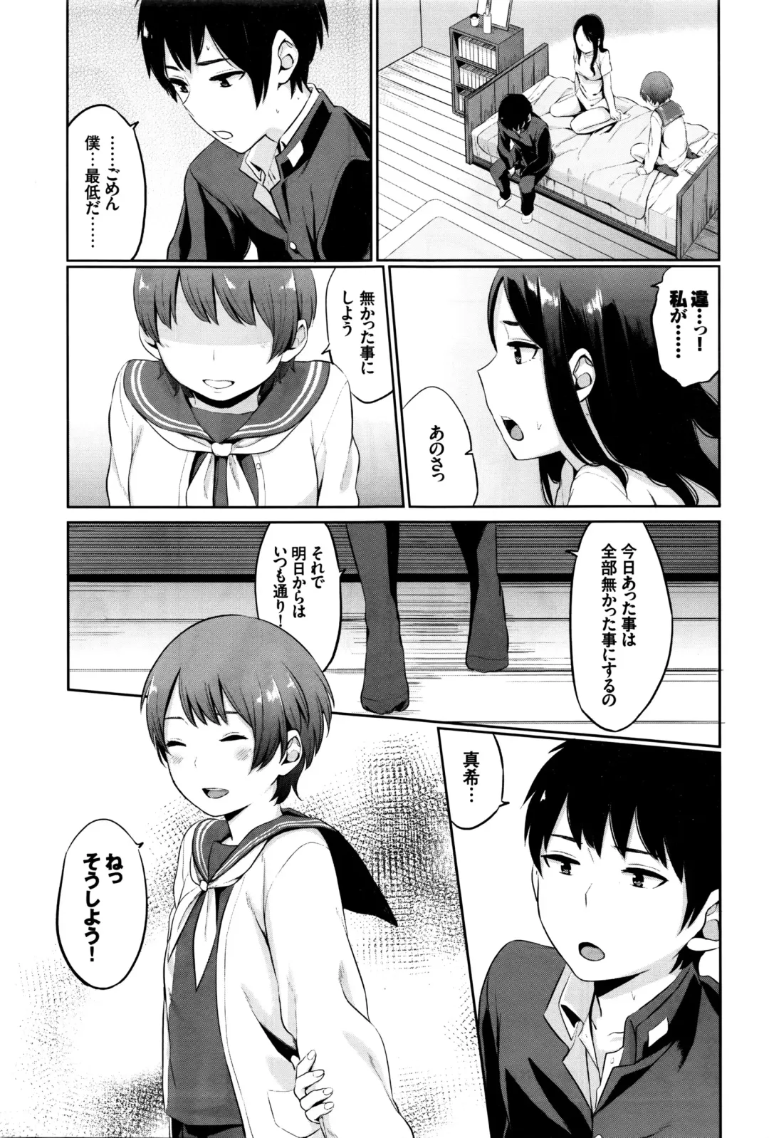 [Yamada Yuuya] Yuri no Hana Ch. 1-2 Fhentai - Page 49