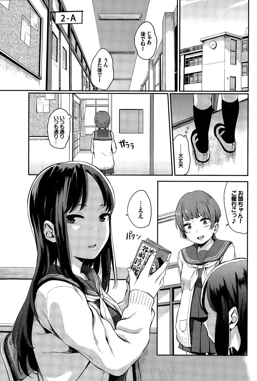 [Yamada Yuuya] Yuri no Hana Ch. 1-2 Fhentai - Page 5