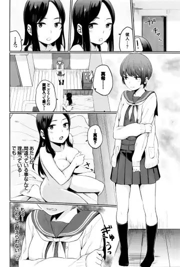 [Yamada Yuuya] Yuri no Hana Ch. 1-2 Fhentai - Page 26
