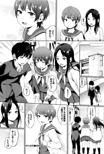 [Yamada Yuuya] Yuri no Hana Ch. 1-2 Fhentai - Page 50