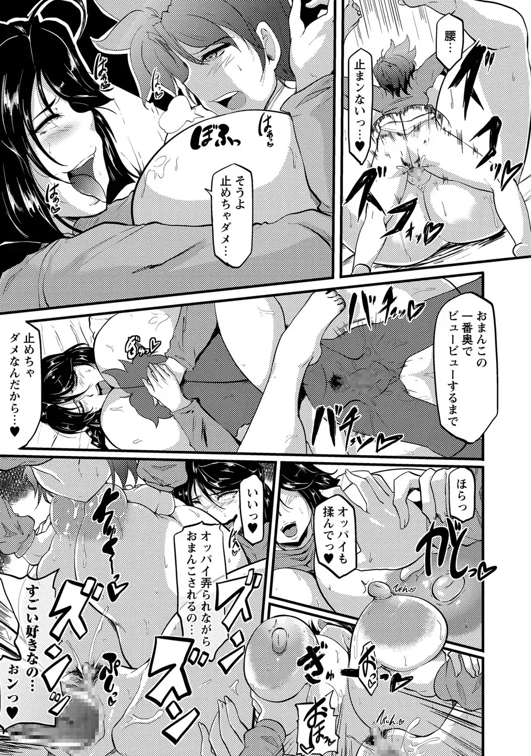 [Matsumoto Katsuya] Joujin Ijou Hahaoya Miman Fhentai - Page 15