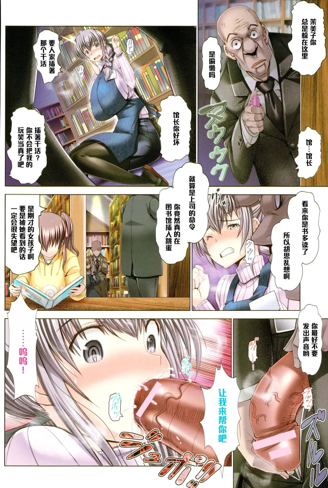 [Oobayashi Mori] Roshutsu Shisho Mamiko Fhentai - Page 2