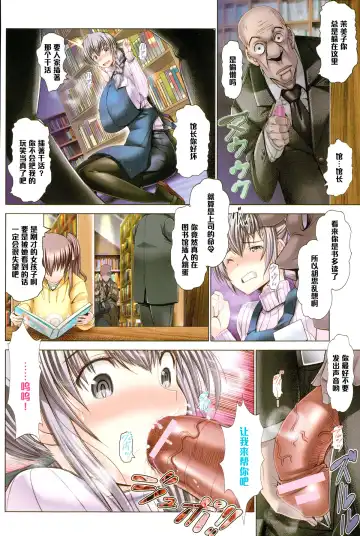 [Oobayashi Mori] Roshutsu Shisho Mamiko Fhentai - Page 2