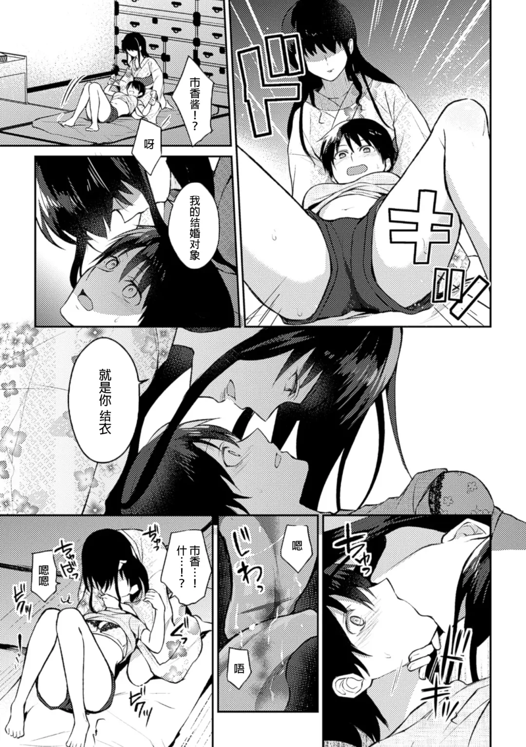 [Aikawa Ryou - Gouda Nagi - Nagashiro Rouge] 2D Comic Magazine Yuri Ninshin Vol. 1 Fhentai - Page 11