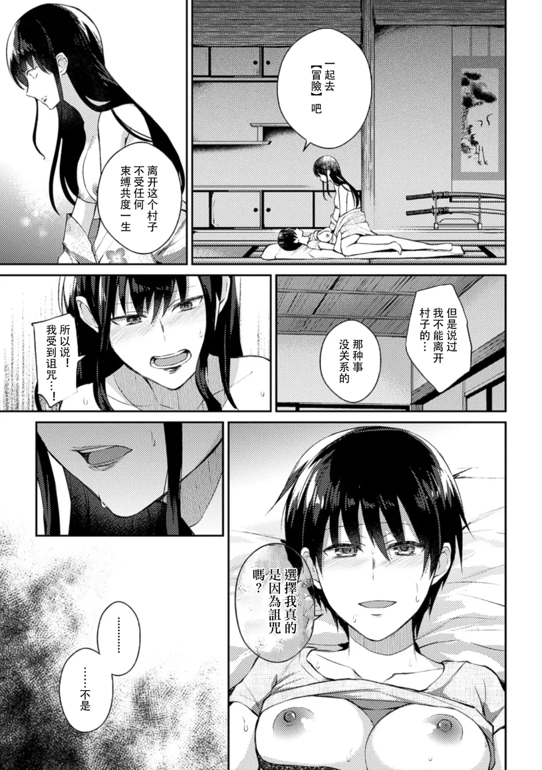 [Aikawa Ryou - Gouda Nagi - Nagashiro Rouge] 2D Comic Magazine Yuri Ninshin Vol. 1 Fhentai - Page 19