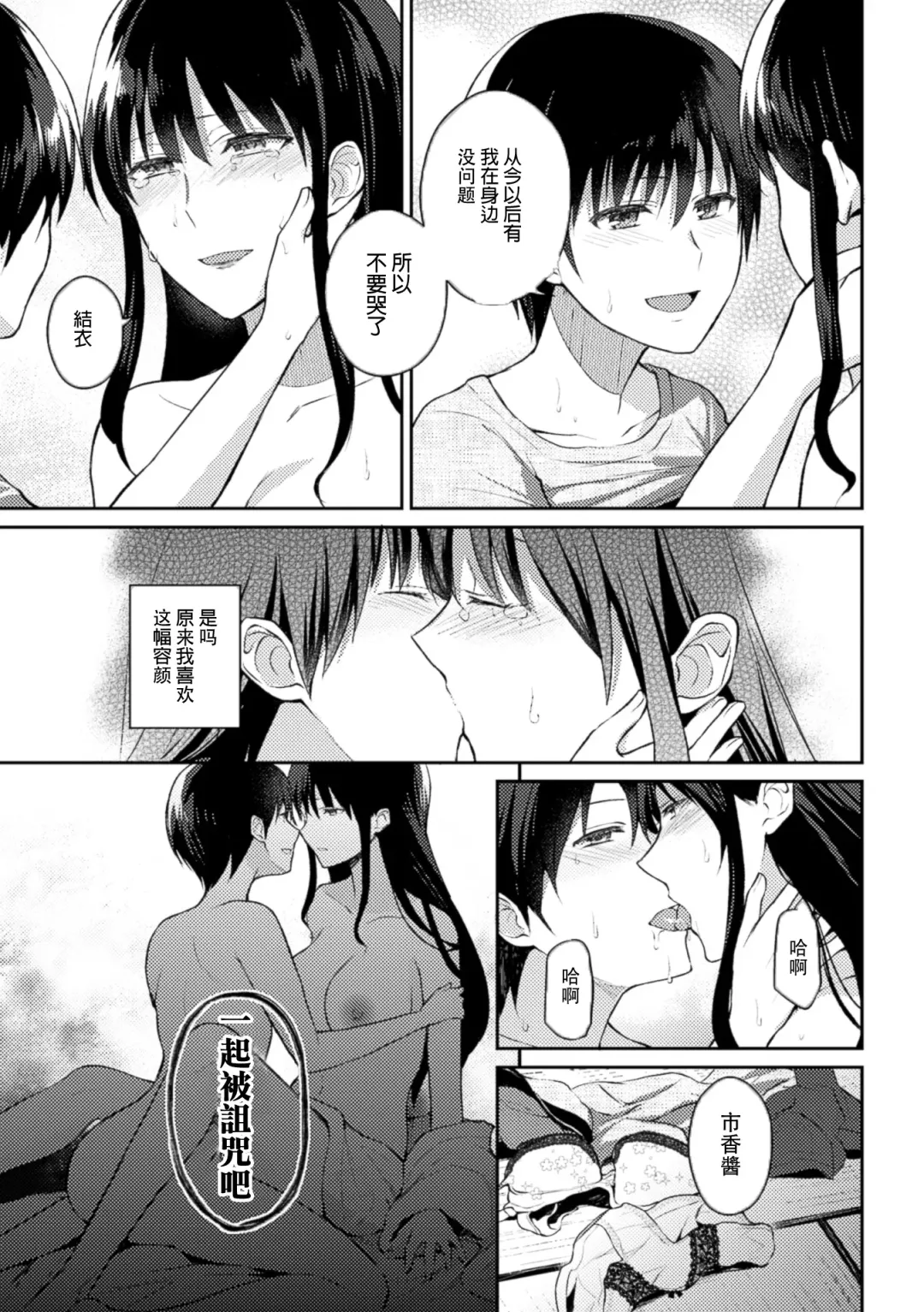 [Aikawa Ryou - Gouda Nagi - Nagashiro Rouge] 2D Comic Magazine Yuri Ninshin Vol. 1 Fhentai - Page 21
