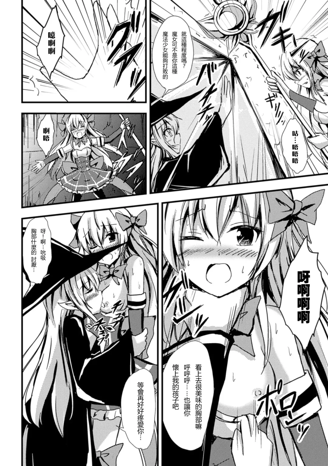 [Aikawa Ryou - Gouda Nagi - Nagashiro Rouge] 2D Comic Magazine Yuri Ninshin Vol. 1 Fhentai - Page 29