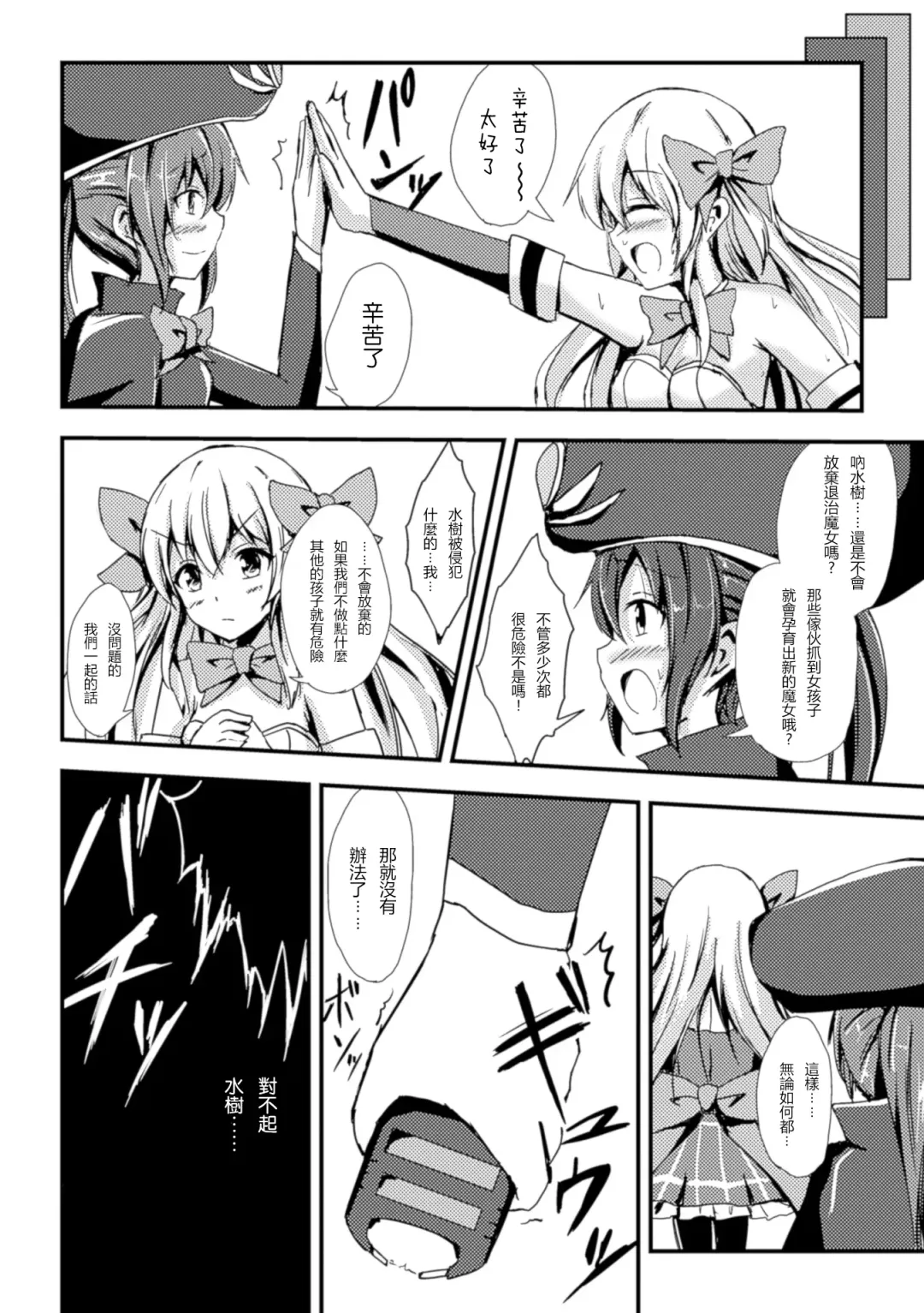 [Aikawa Ryou - Gouda Nagi - Nagashiro Rouge] 2D Comic Magazine Yuri Ninshin Vol. 1 Fhentai - Page 31
