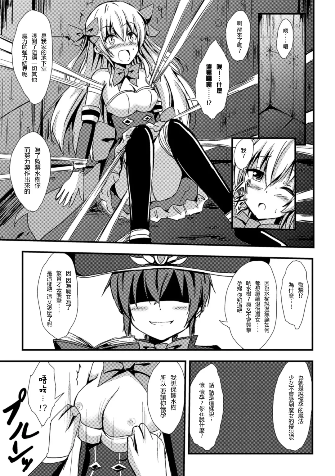 [Aikawa Ryou - Gouda Nagi - Nagashiro Rouge] 2D Comic Magazine Yuri Ninshin Vol. 1 Fhentai - Page 32