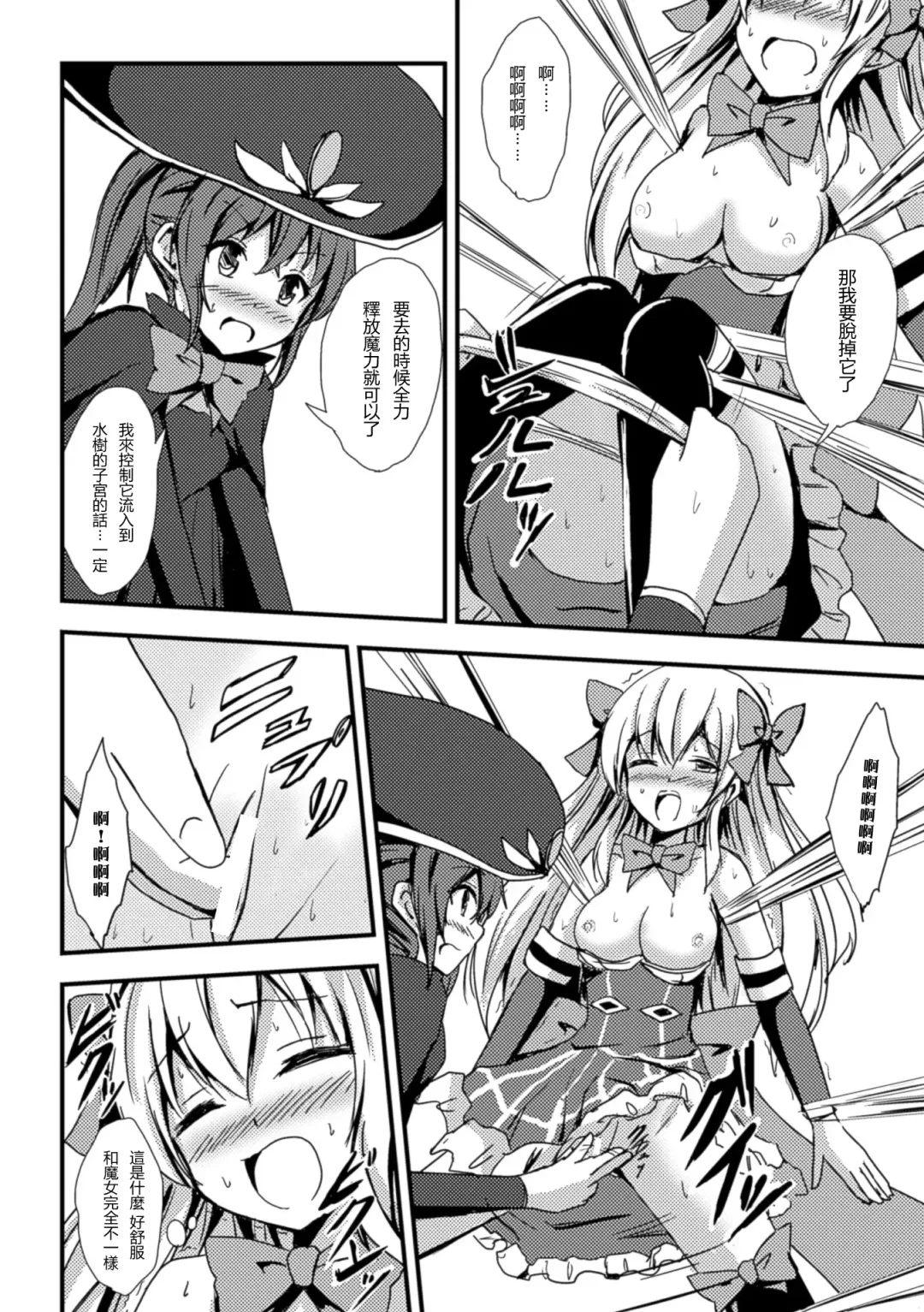 [Aikawa Ryou - Gouda Nagi - Nagashiro Rouge] 2D Comic Magazine Yuri Ninshin Vol. 1 Fhentai - Page 35