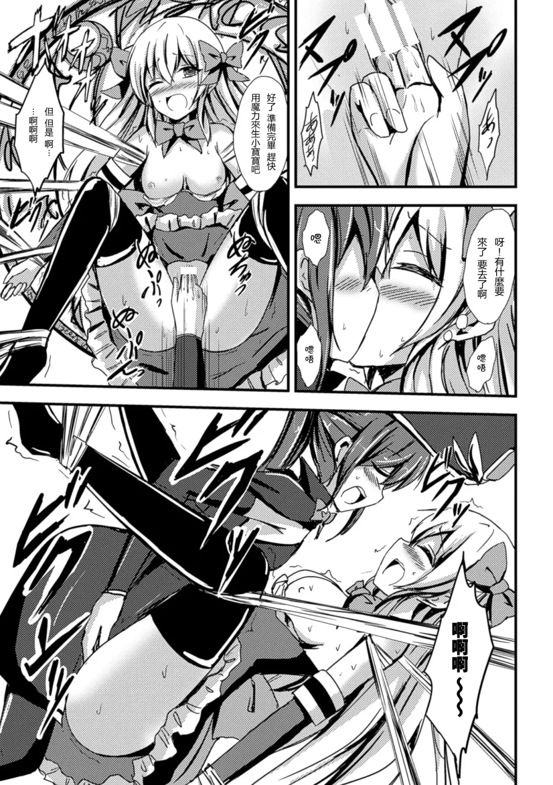 [Aikawa Ryou - Gouda Nagi - Nagashiro Rouge] 2D Comic Magazine Yuri Ninshin Vol. 1 Fhentai - Page 36