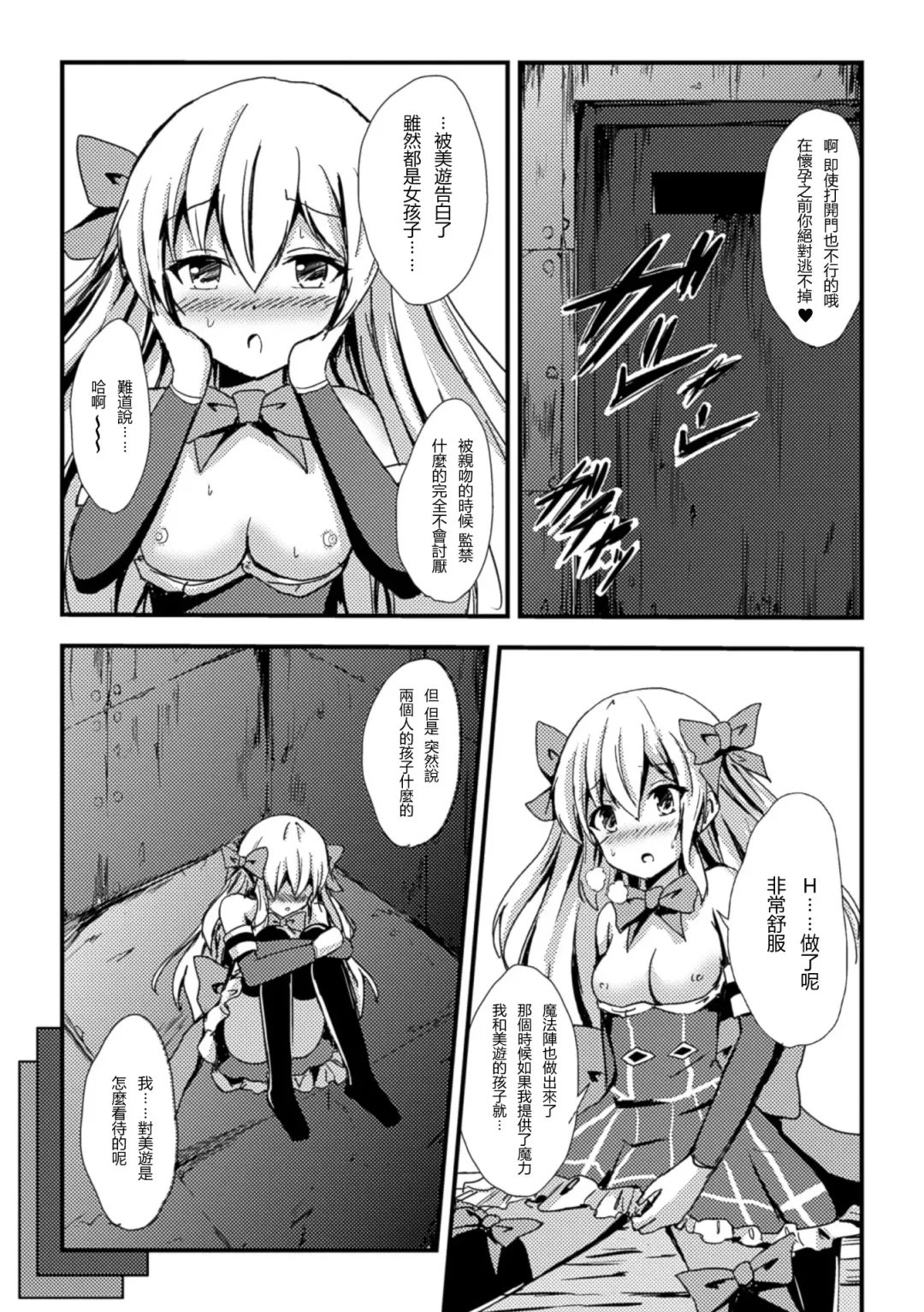 [Aikawa Ryou - Gouda Nagi - Nagashiro Rouge] 2D Comic Magazine Yuri Ninshin Vol. 1 Fhentai - Page 38