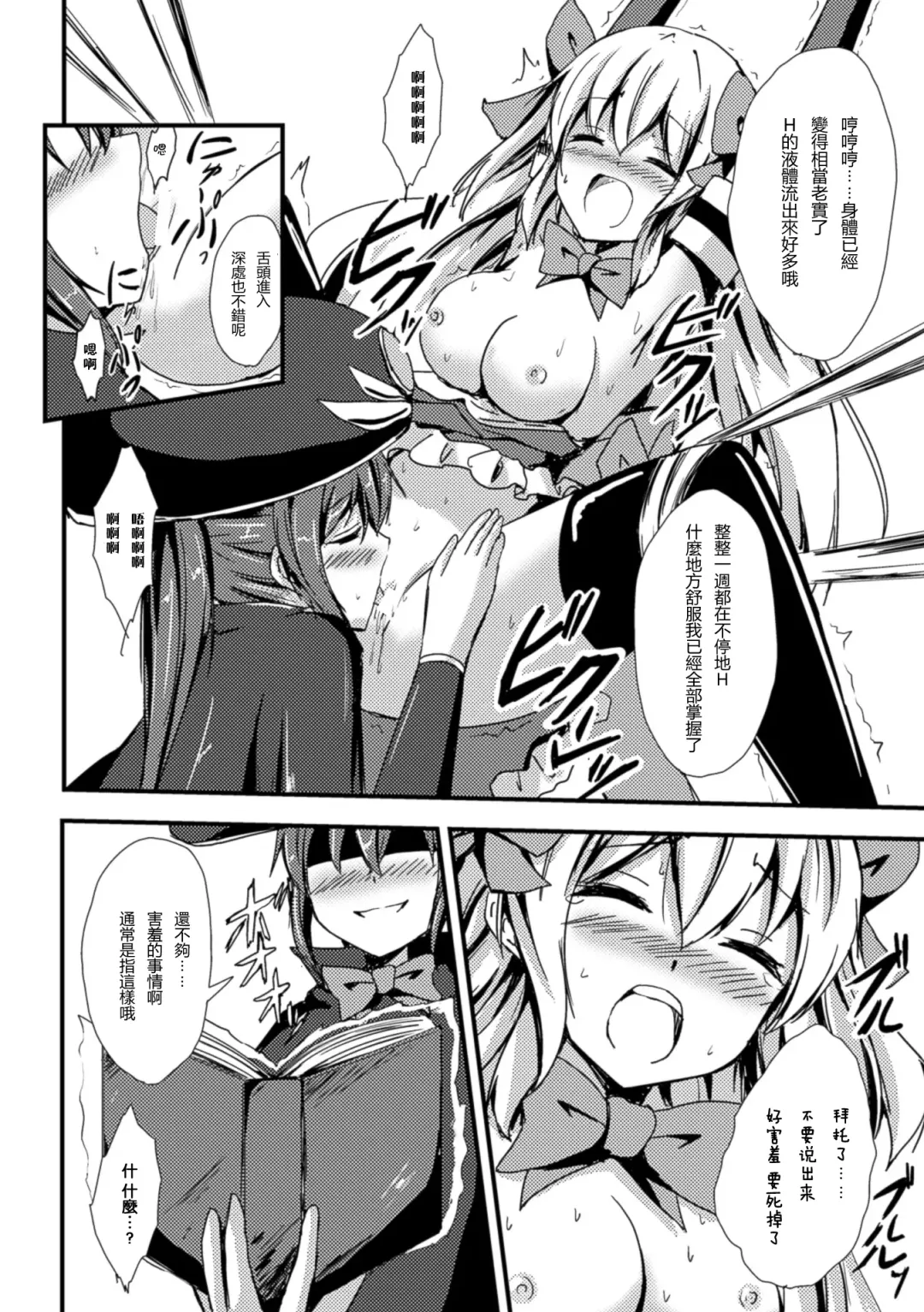 [Aikawa Ryou - Gouda Nagi - Nagashiro Rouge] 2D Comic Magazine Yuri Ninshin Vol. 1 Fhentai - Page 39