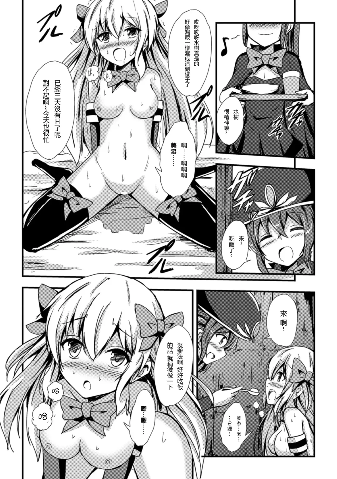 [Aikawa Ryou - Gouda Nagi - Nagashiro Rouge] 2D Comic Magazine Yuri Ninshin Vol. 1 Fhentai - Page 43
