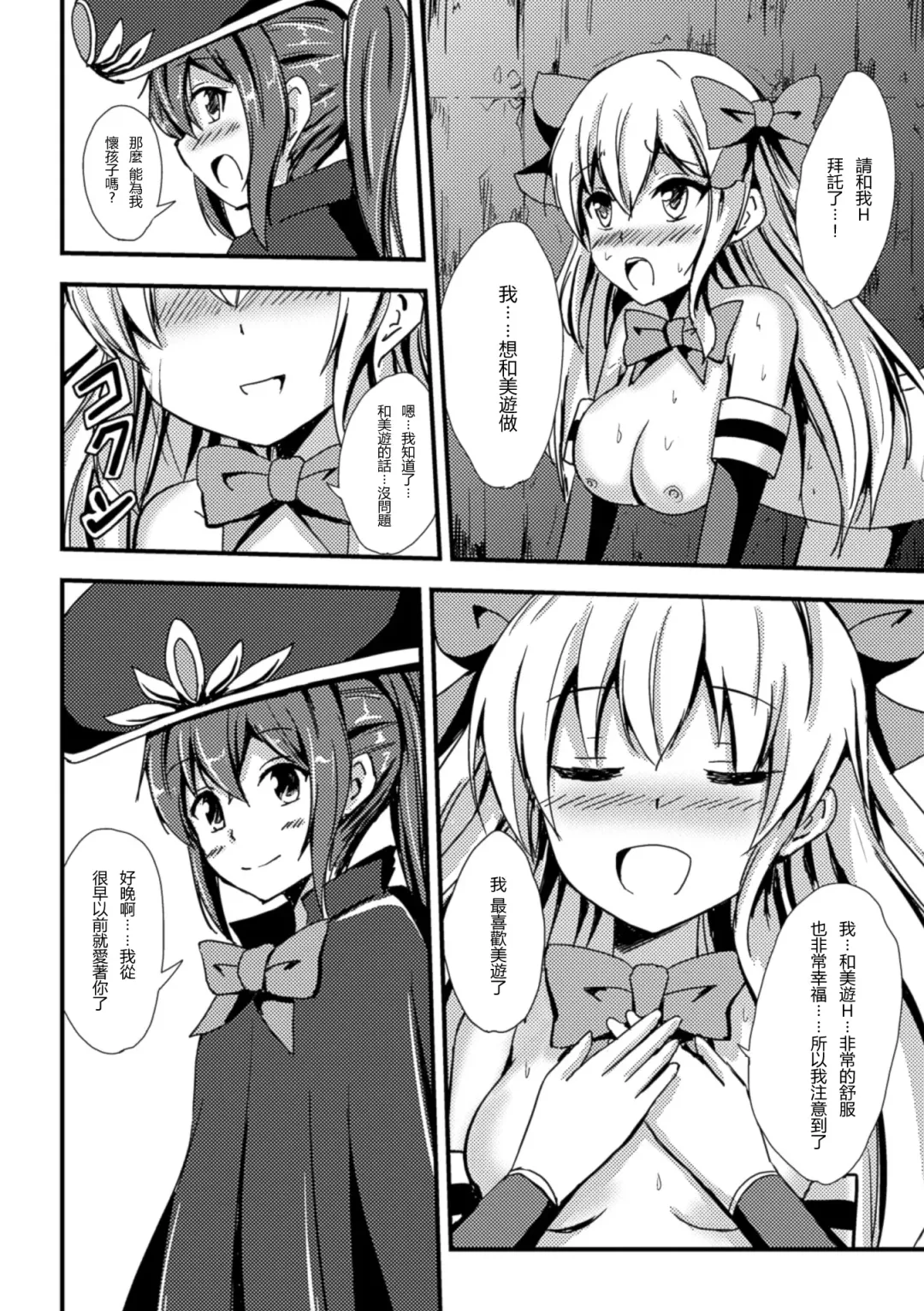 [Aikawa Ryou - Gouda Nagi - Nagashiro Rouge] 2D Comic Magazine Yuri Ninshin Vol. 1 Fhentai - Page 45