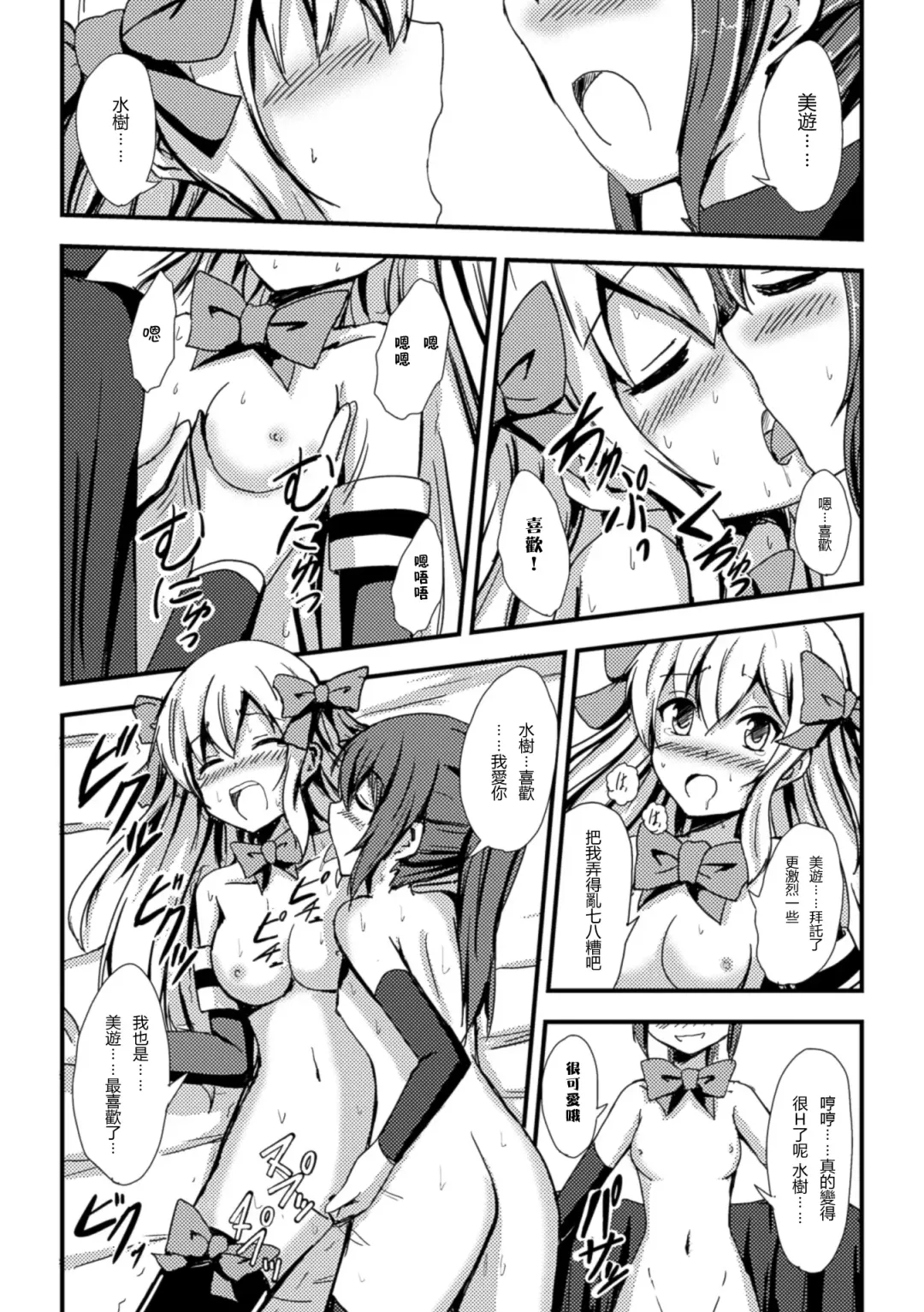 [Aikawa Ryou - Gouda Nagi - Nagashiro Rouge] 2D Comic Magazine Yuri Ninshin Vol. 1 Fhentai - Page 46