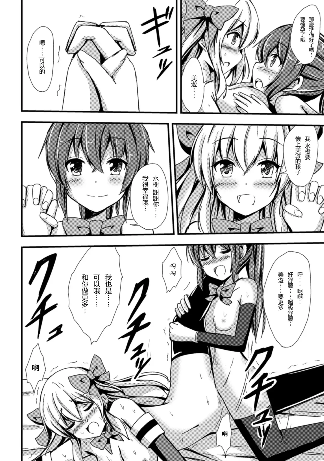 [Aikawa Ryou - Gouda Nagi - Nagashiro Rouge] 2D Comic Magazine Yuri Ninshin Vol. 1 Fhentai - Page 47