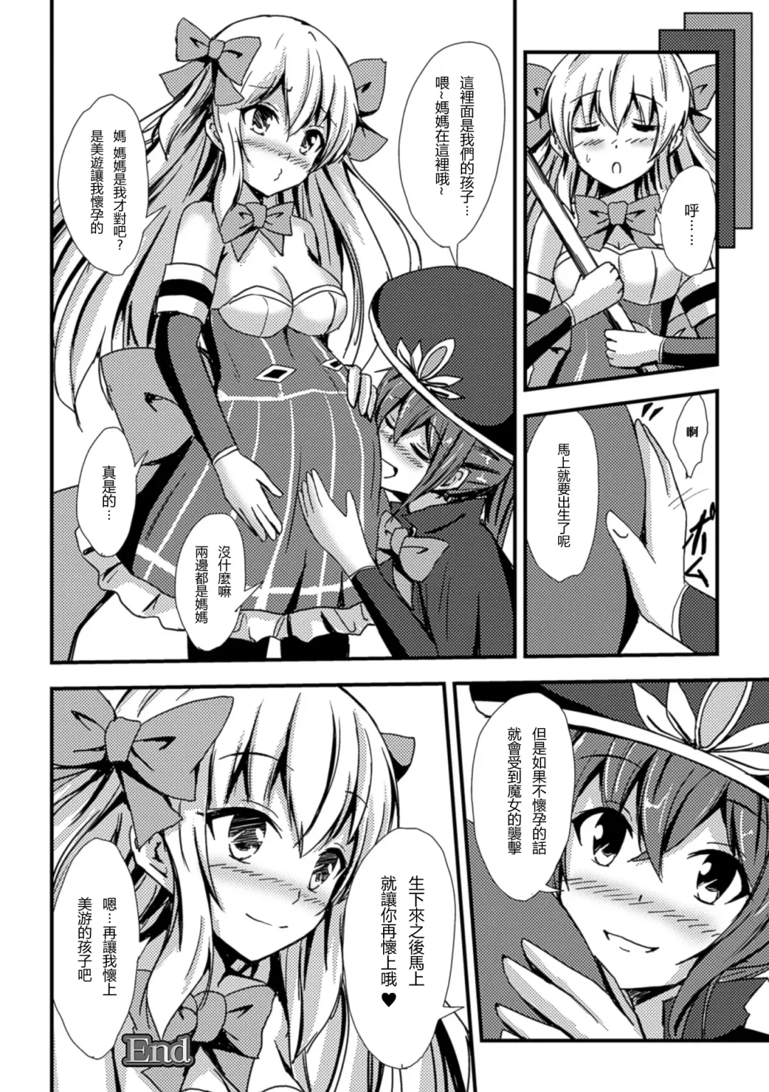 [Aikawa Ryou - Gouda Nagi - Nagashiro Rouge] 2D Comic Magazine Yuri Ninshin Vol. 1 Fhentai - Page 49