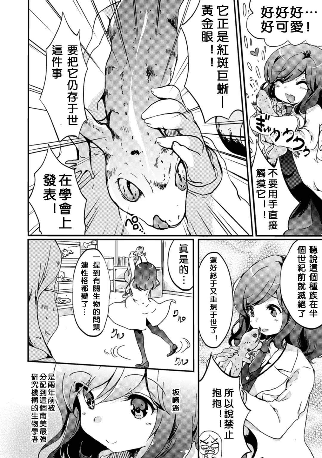 [Aikawa Ryou - Gouda Nagi - Nagashiro Rouge] 2D Comic Magazine Yuri Ninshin Vol. 1 Fhentai - Page 51